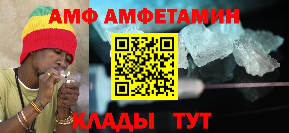 Вязники  даркнет наркотические препараты  Вход с VPN  АМФ VHQ  АМФЕТАМИН 