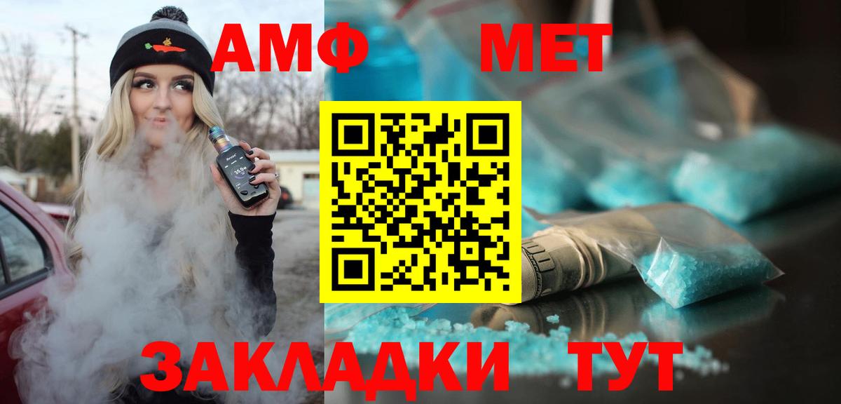Amphetamine 98% Вязники