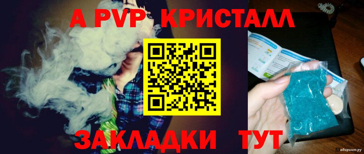 Alpha PVP Crystall  Alfa_PVP  Вязники  Alfa_PVP Crystall 