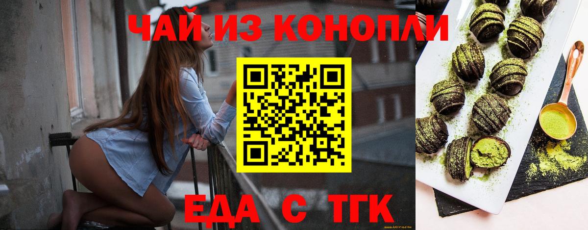 Печенье с ТГК марихуана  Вязники 