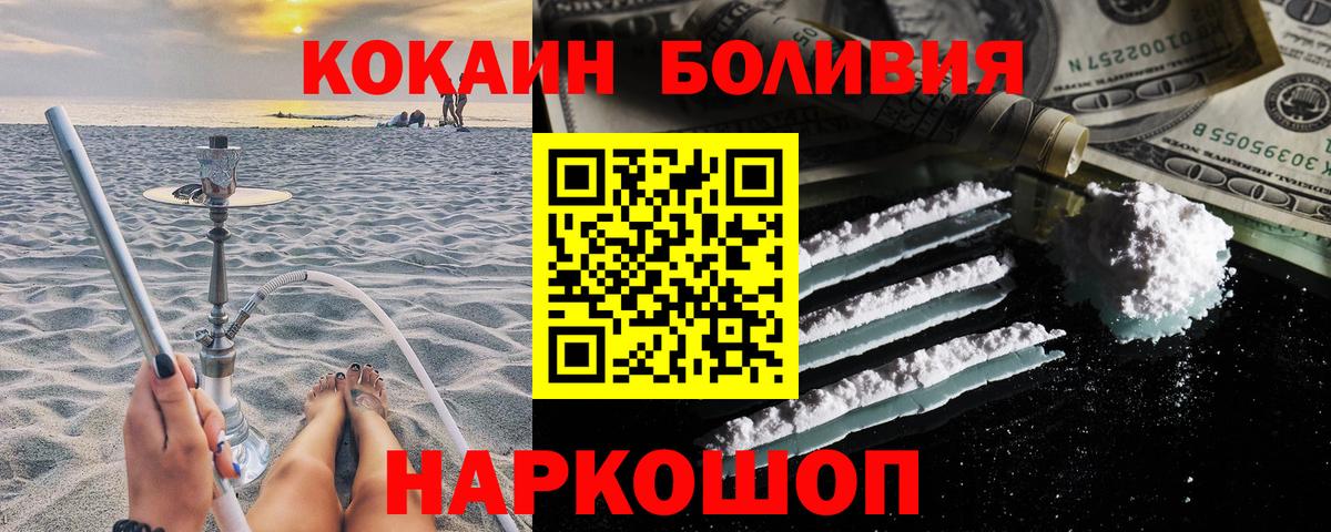Вязники  КОКАИН FishScale  Вход с VPN  КОКАИН Боливия 