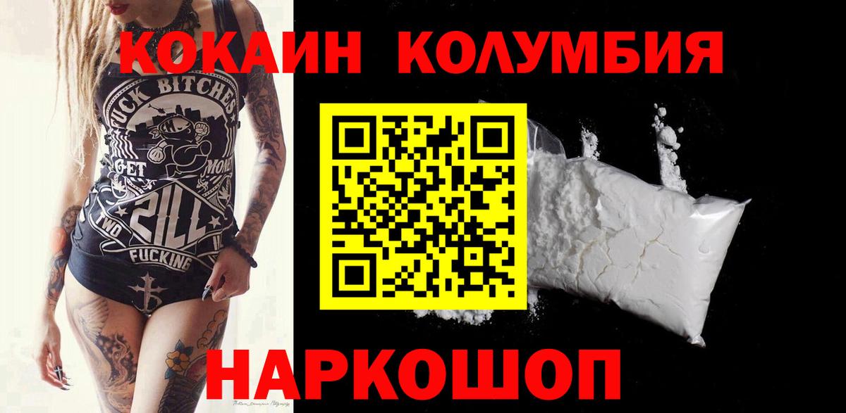 Кокаин Колумбийский  Вязники 