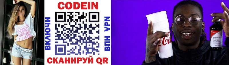 как найти наркотики  Вязники  Codein напиток Lean (лин) 