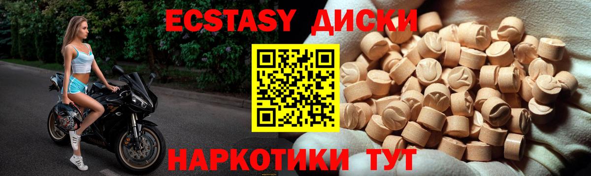Экстази MDMA Вязники