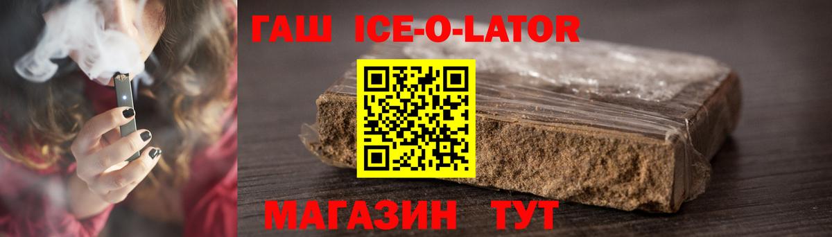 Вязники  Гашиш Ice-O-Lator  ГАШИШ ice o lator  Вход с VPN 