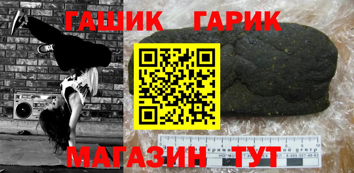 ГАШ гарик Вязники