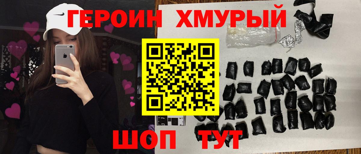 ГЕРОИН афганец  Вязники 