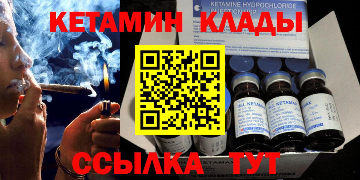 Кетамин VHQ  Вход с VPN  Вязники  КЕТАМИН VHQ 
