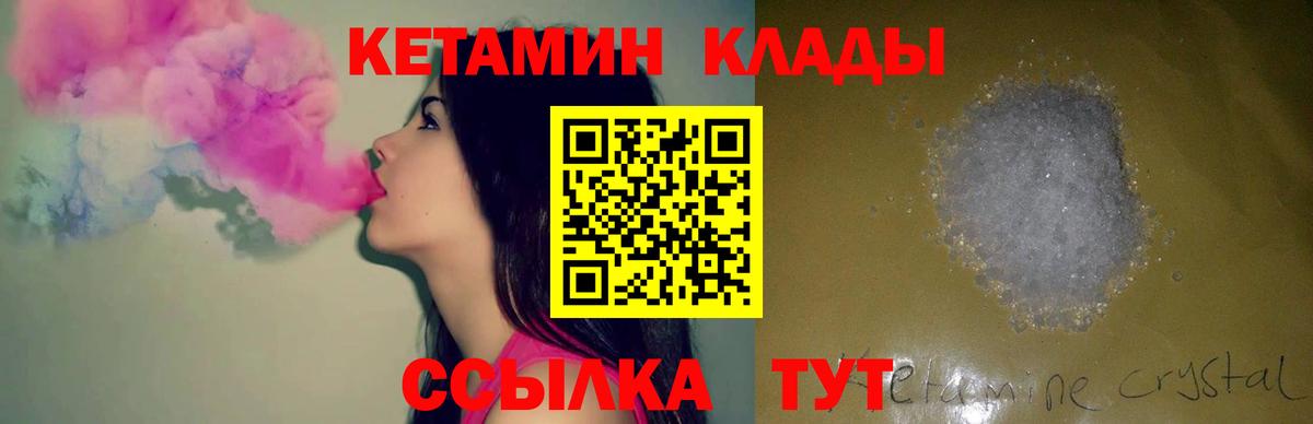 КЕТАМИН VHQ  Вязники  КЕТАМИН VHQ 