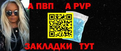 альфа пвп Беслан