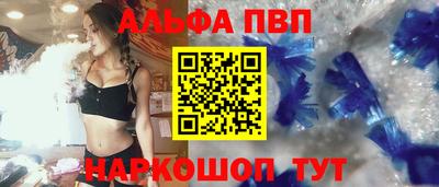 альфа пвп Беслан