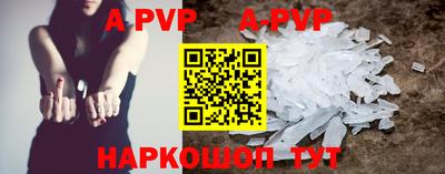 альфа пвп Беслан