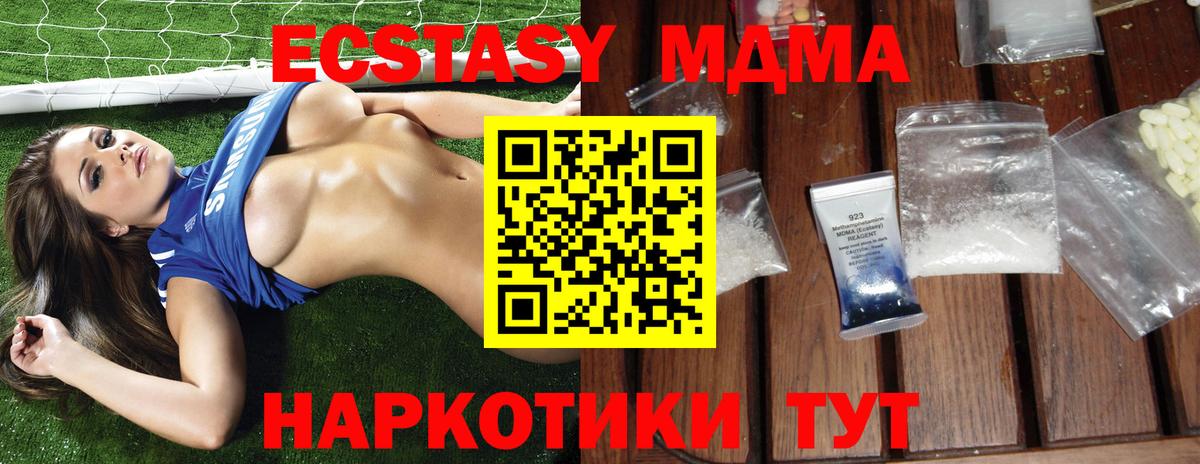 Вязники  MDMA crystal  МДМА молли  Вход с VPN 