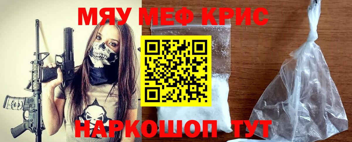 Мефедрон  Вязники  МЕФ кристаллы 