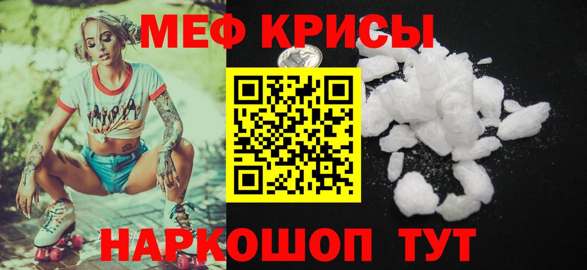 Меф мука Вязники