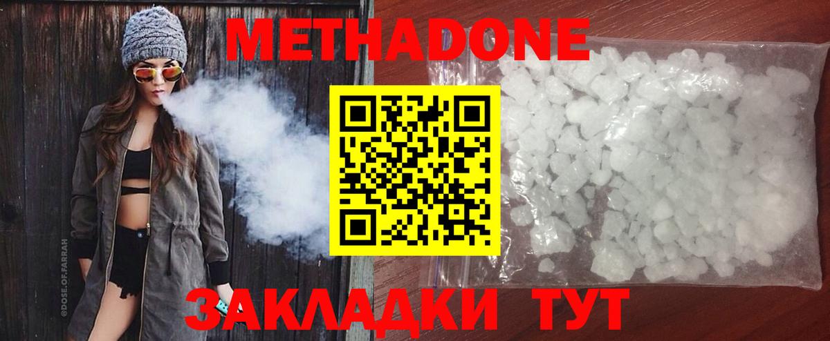 Метадон VHQ Вязники