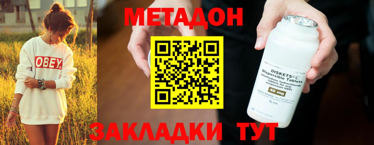 Метадон белоснежный  Вход с VPN  Вязники 