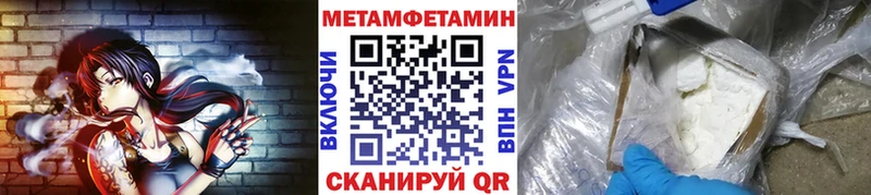 МЕТАМФЕТАМИН мет  купить закладку  Вязники 