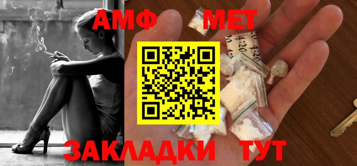Метамфетамин пудра Вязники