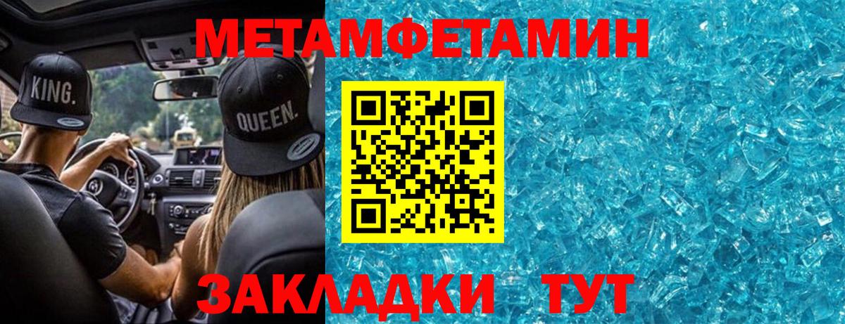 МЕТАМФЕТАМИН Декстрометамфетамин 99.9% Вязники