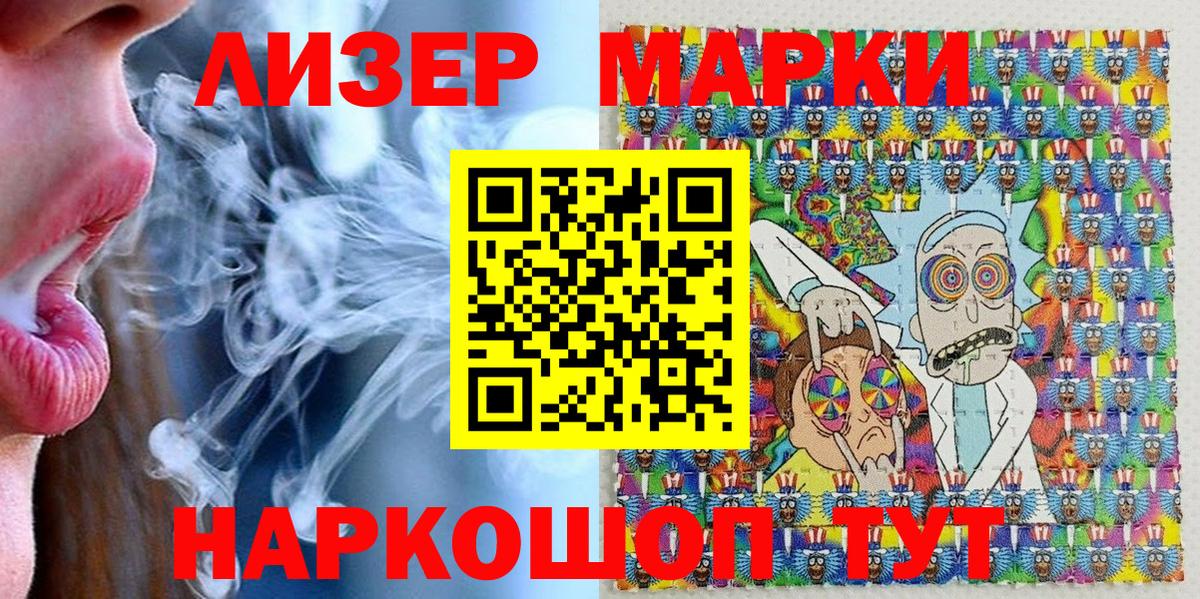 Марки 25I-NBOMe 1500мкг Вязники
