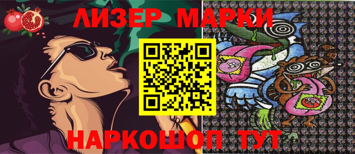Марки 25I-NBOMe  Марки N-bome 1,5мг  Марки N-bome 1,5мг  Вход с VPN  Вязники 