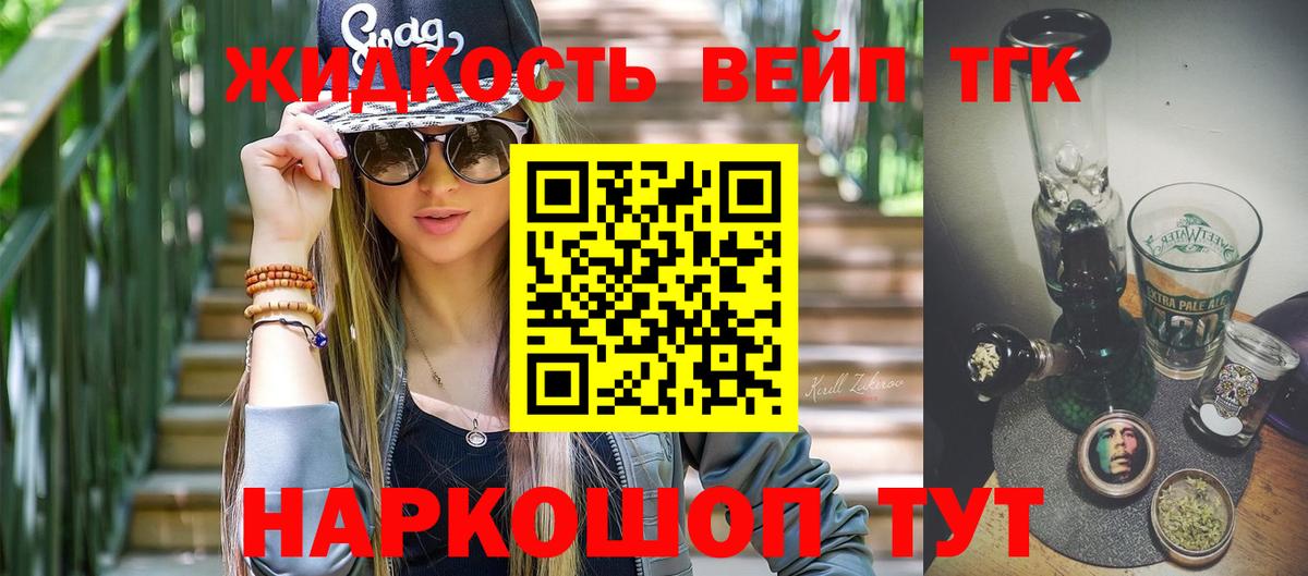 Дистиллят ТГК гашишное масло Вязники