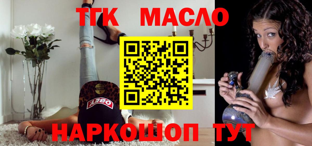 ТГК концентрат  ТГК жижа  купить закладку  Вход с VPN  Вязники 