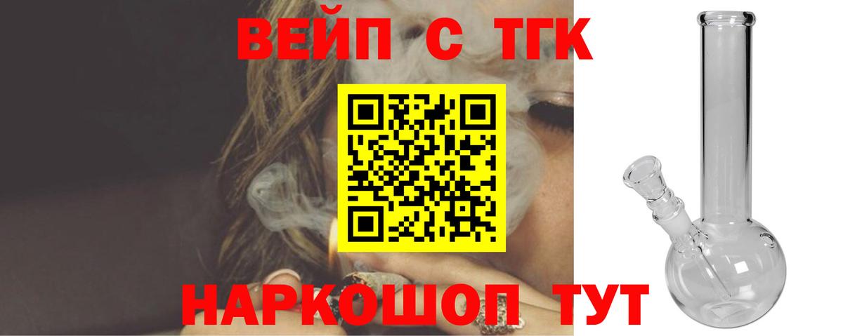 Дистиллят ТГК вейп с тгк Вязники
